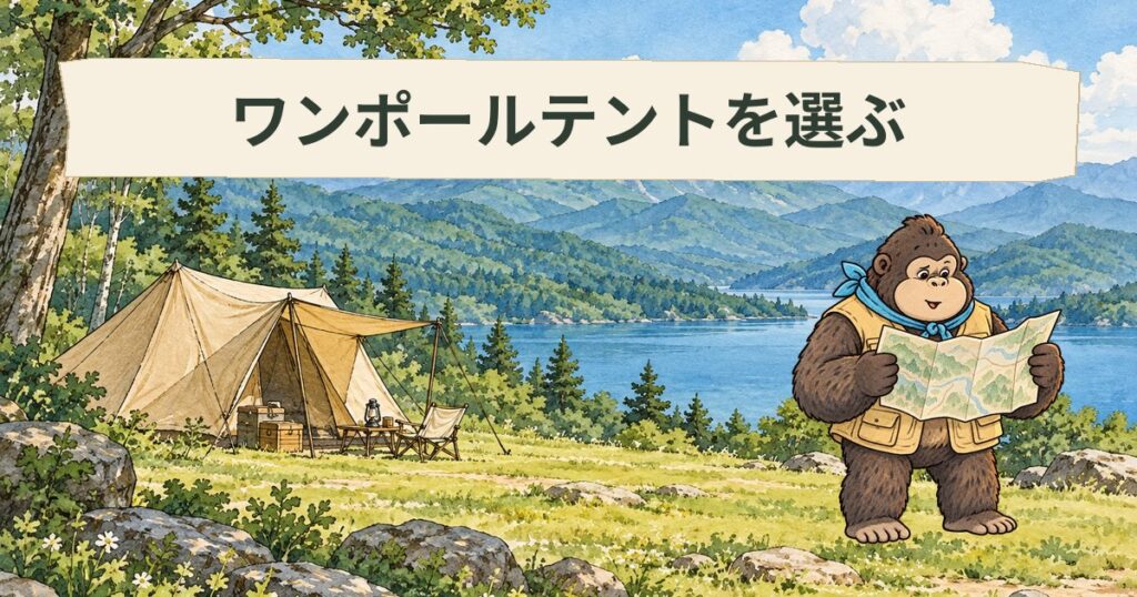 【インスタ映え】おしゃれワンポールテント10選
